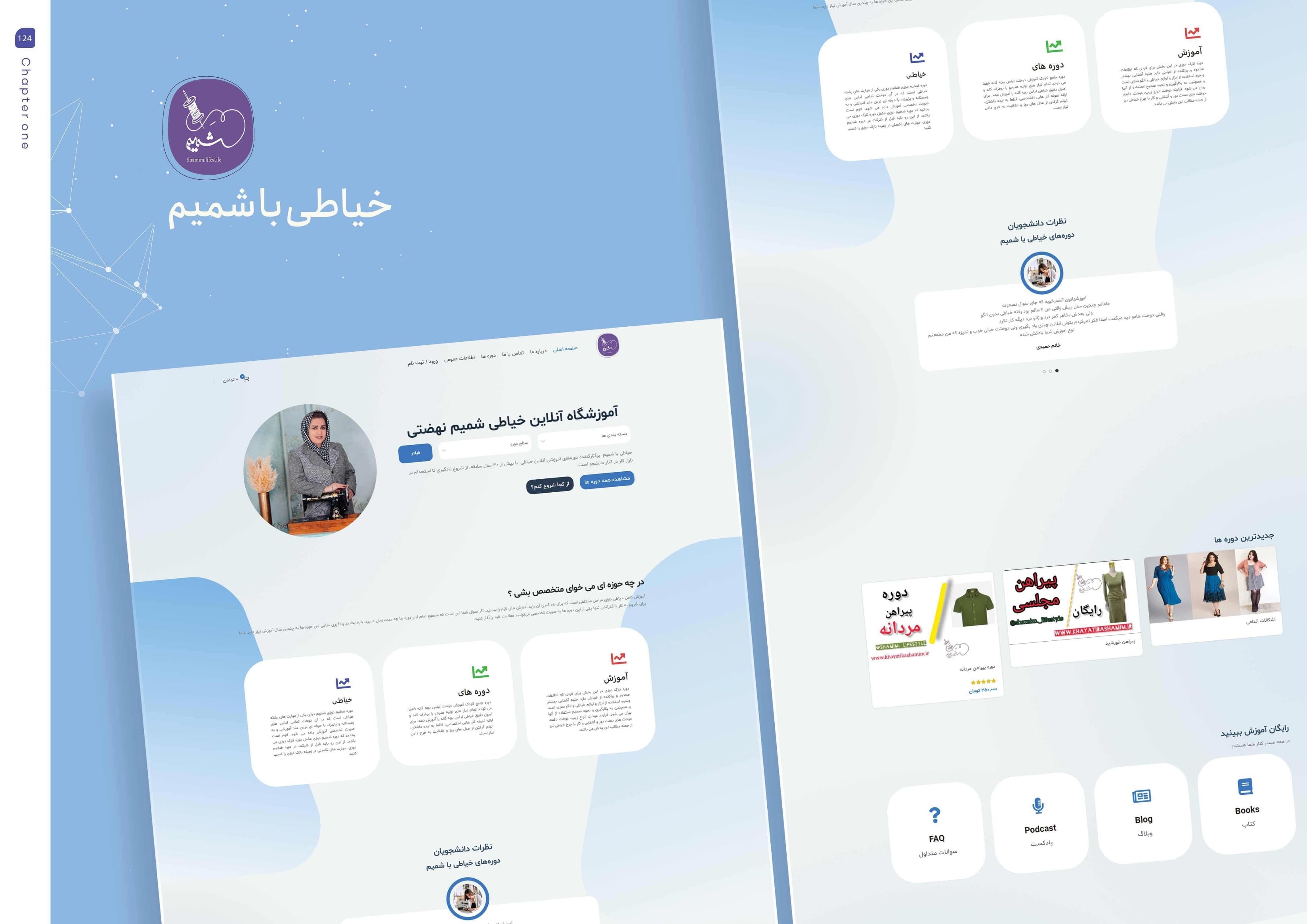 خیاطی باشمیم